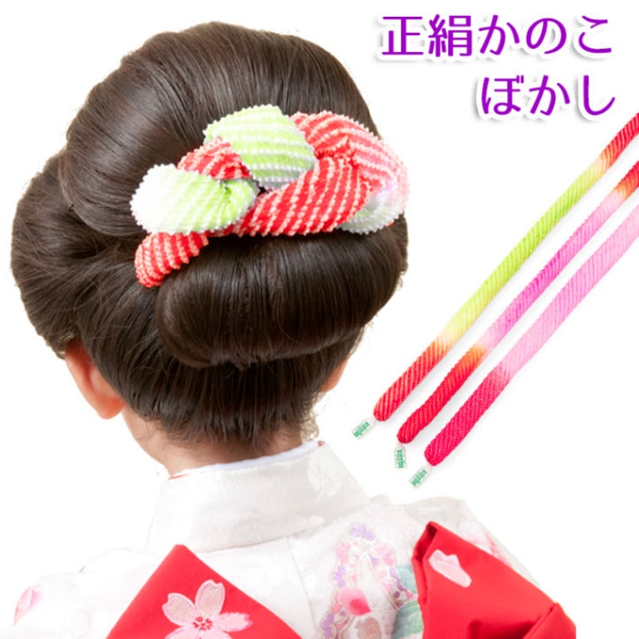 メール便可 髪飾り 七五三 卒業式 成人式 正絹 京かのこ ぼかし 赤