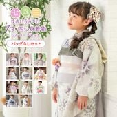 七五三 7歳 着物 フルセット 女の子 7才 四つ身 薄紫 椿に梅