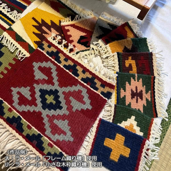 ウール糸（ラグ・キリム用） ＜織り 編み ニット 毛糸＞ | アイテム