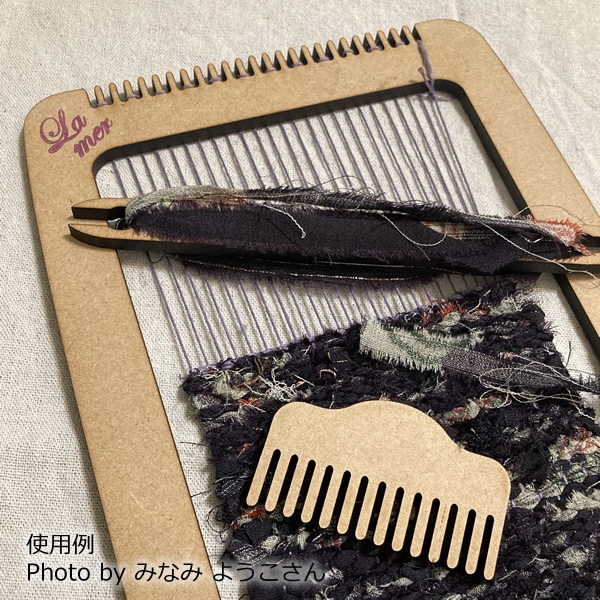 ラ・メール 小さな木枠織り機セット 【メール便可】＜卓上 手織り機