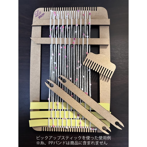 ラ・メール 小さな木枠織り機セット 【メール便可】＜卓上 手織り機