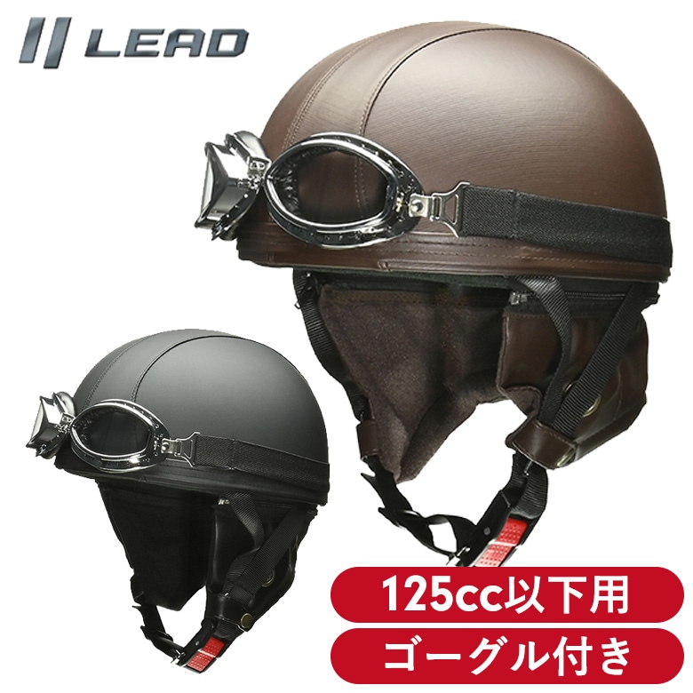 LEAD MOTORCYCLE GEAR(リード工業)イヤーカバー付レザーハーフ