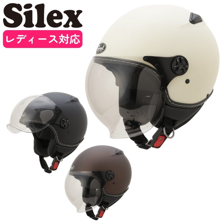 SILEX(シレックス)ソレル SOREL-V バイクへルメット レディース対応