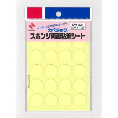 ニトムズ 超透明両面接着シート | 建築模型材料,模型を作る道具,両面