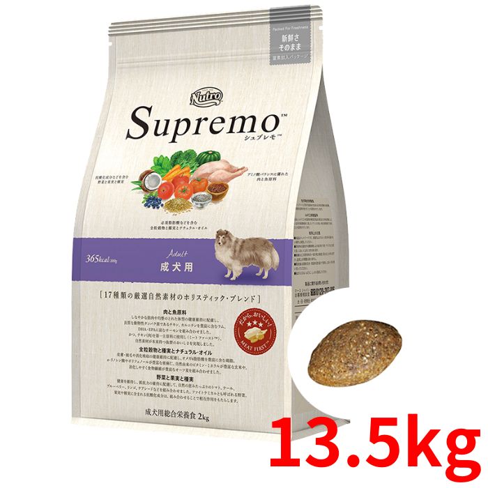 ニュートロ シュプレモ 中型犬-大型犬用 成犬用 13.5kg【送料無料