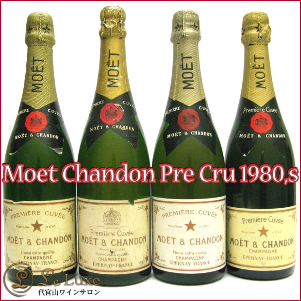ラベル汚れ損傷あり 1980年代ロット モエ エ シャンドン プルミエ