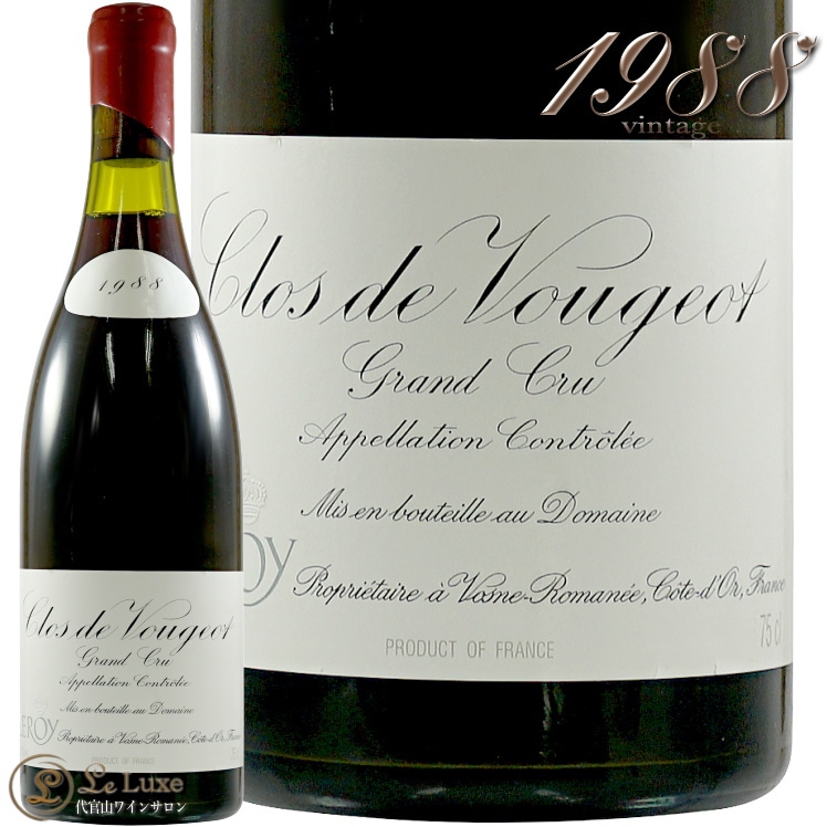 1988 クロ ド ヴージョ グラン クリュ ドメーヌ ルロワ 赤ワイン 辛口