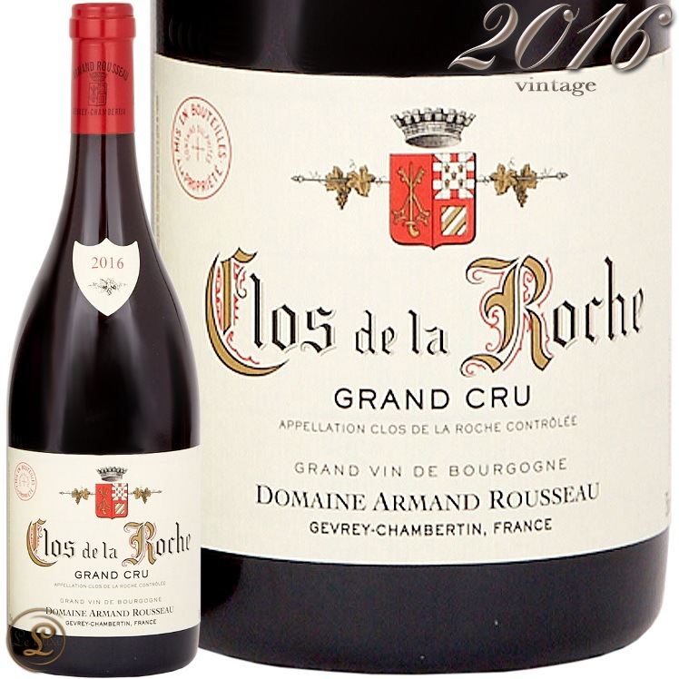 2016 クロ ド ラ ロシュ グラン クリュ アルマン ルソー 正規品