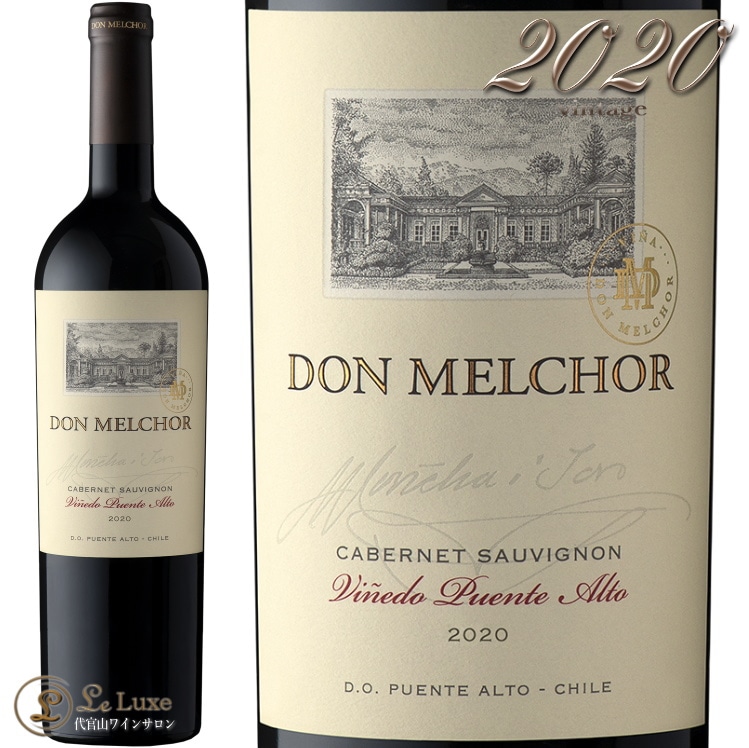 2020 ドン メルチョー カベルネ ソーヴィニヨン コンチャ イ トロ
