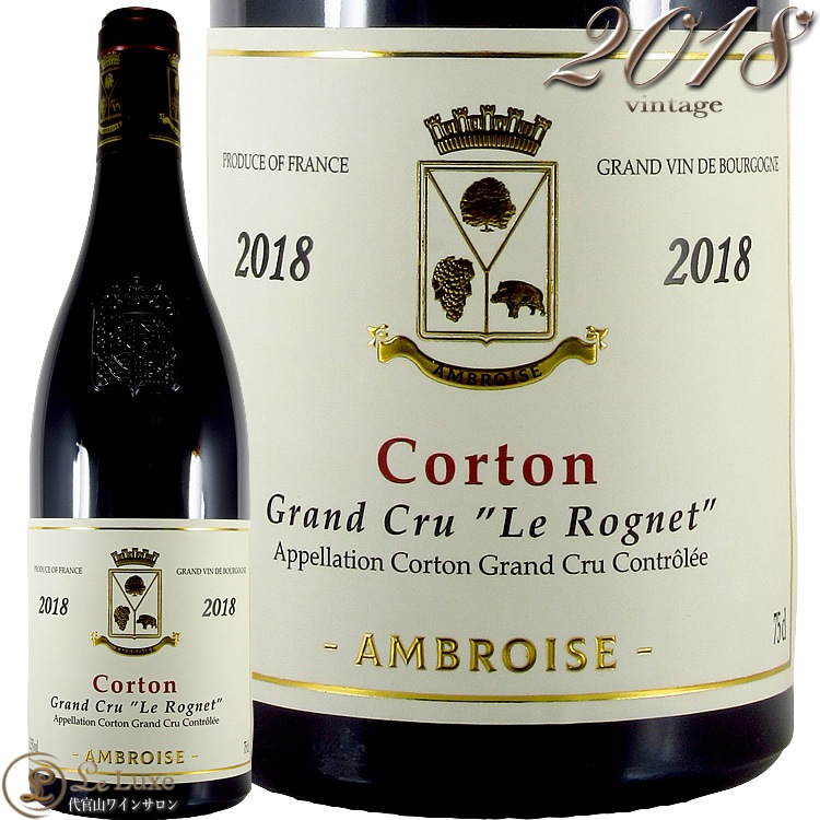 2018 コルトン グラン クリュ レ ロニェ ベルトラン アンブロワーズ