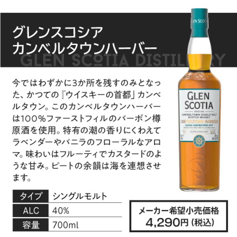 送料無料 グレンスコシア 3本セット 10年 ダブルカスク カンベルタウン