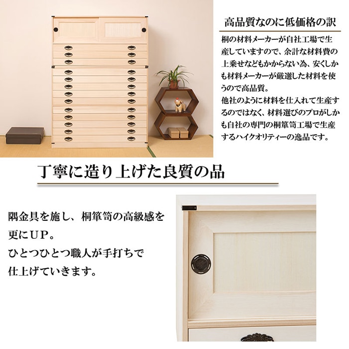 桐タンス 10段+上置き3段 チェスト ハイチェスト 和風箪笥 HI-3004