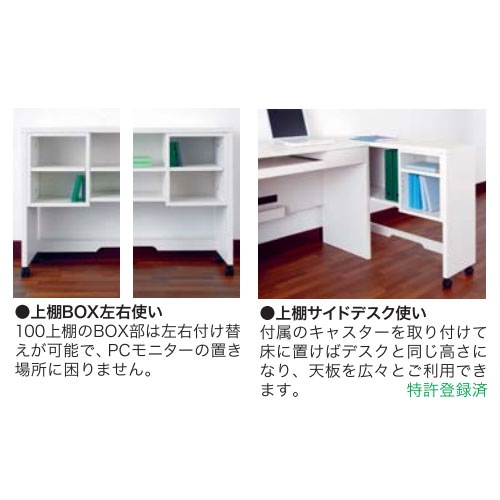 机上ラック 幅1000×奥行295×高さ688mm デスク用上棚 デスク本棚 C1D