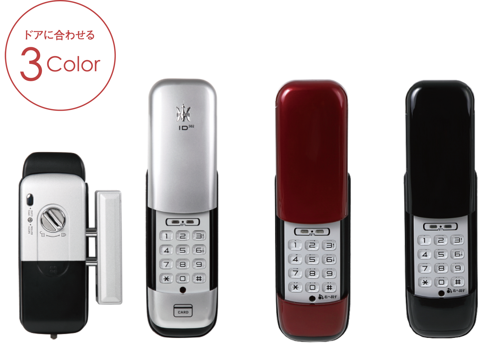 ID-502TAB （シルバー） | 電池式電子錠 | ロックマンジャパン株式会社