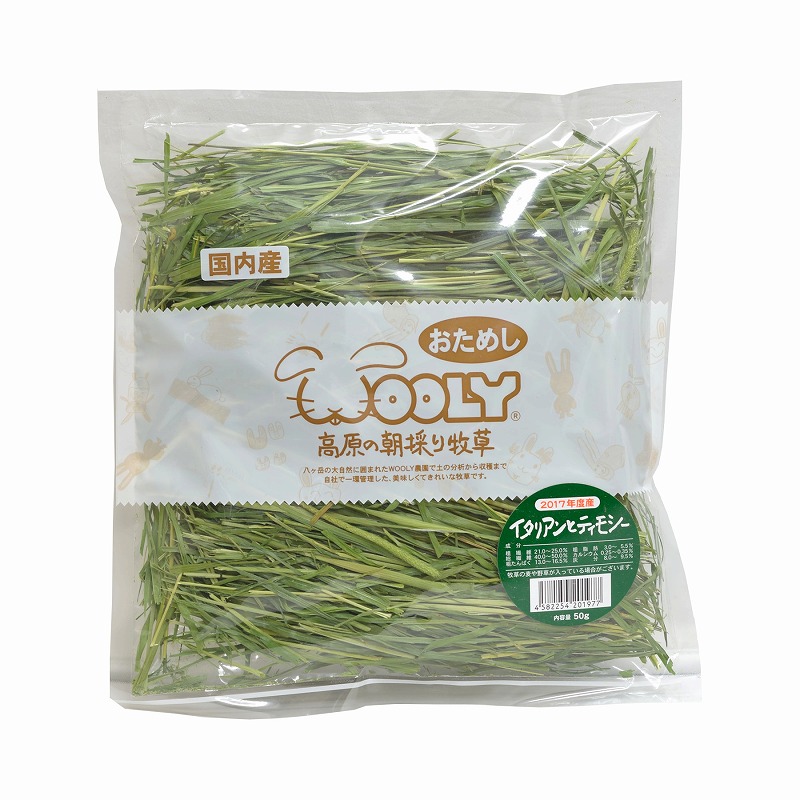 朝採り牧草（高原シリーズ） | うさぎ専門店ラッキーハート