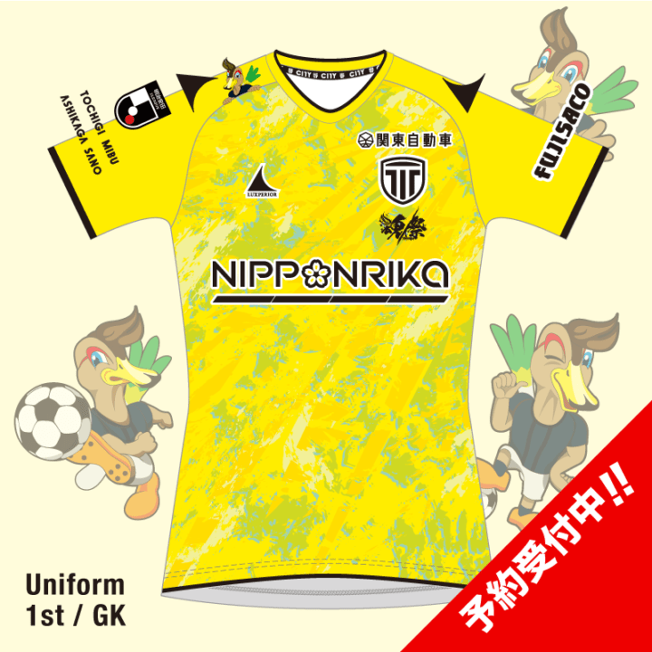 予約商品】栃木シティ トチモレプリカユニフォーム2026 1st/FP