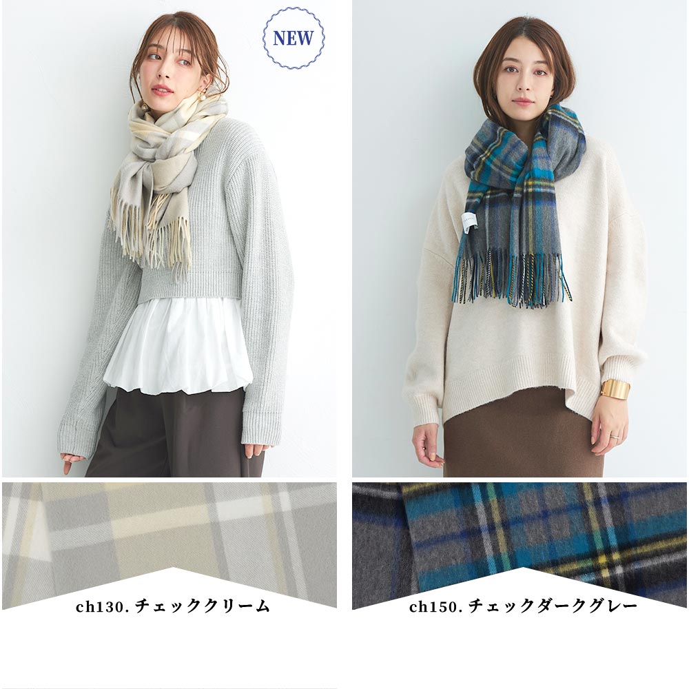 カシミヤストール[チェック柄][男女兼用] 60cm×200cm【公式WEB限定価格
