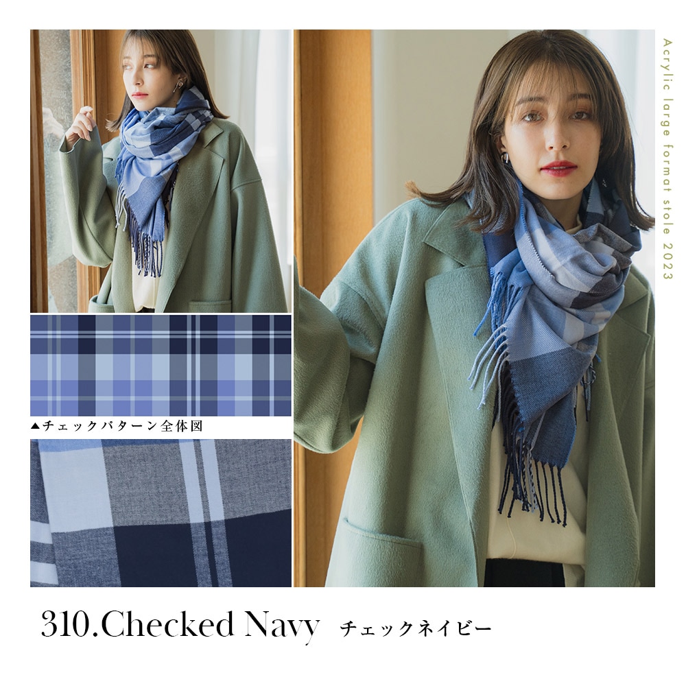 在庫限り】カシミヤタッチアクリル大判ストール[チェック柄] 70cm