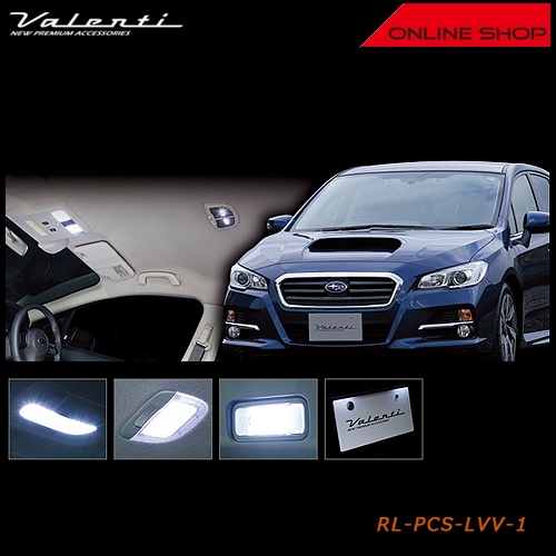 ヴァレンティ ジュエル LED ルームランプセット スバル レヴォーグ
