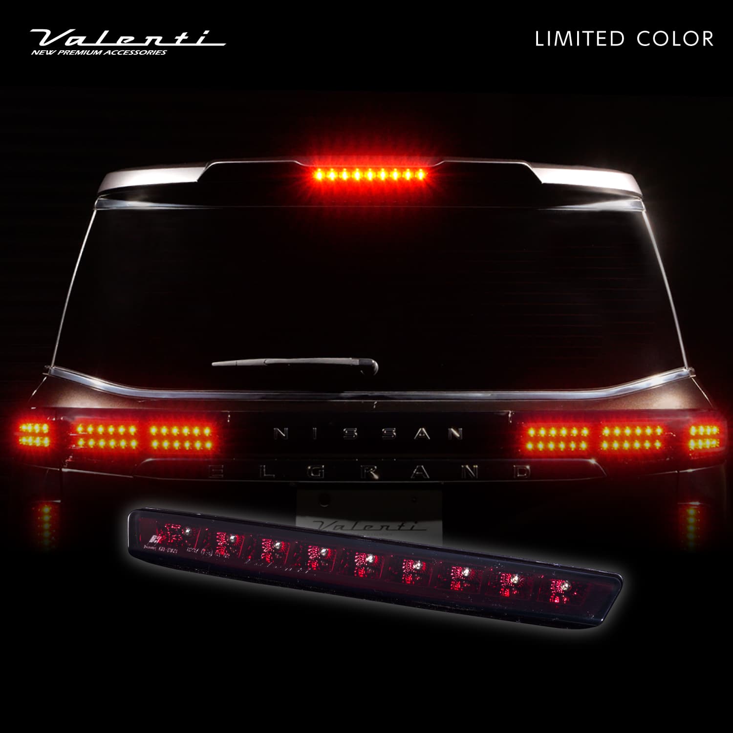 公式ショップ限定カラー】エルグランド E52系 Valenti ヴァレンティ