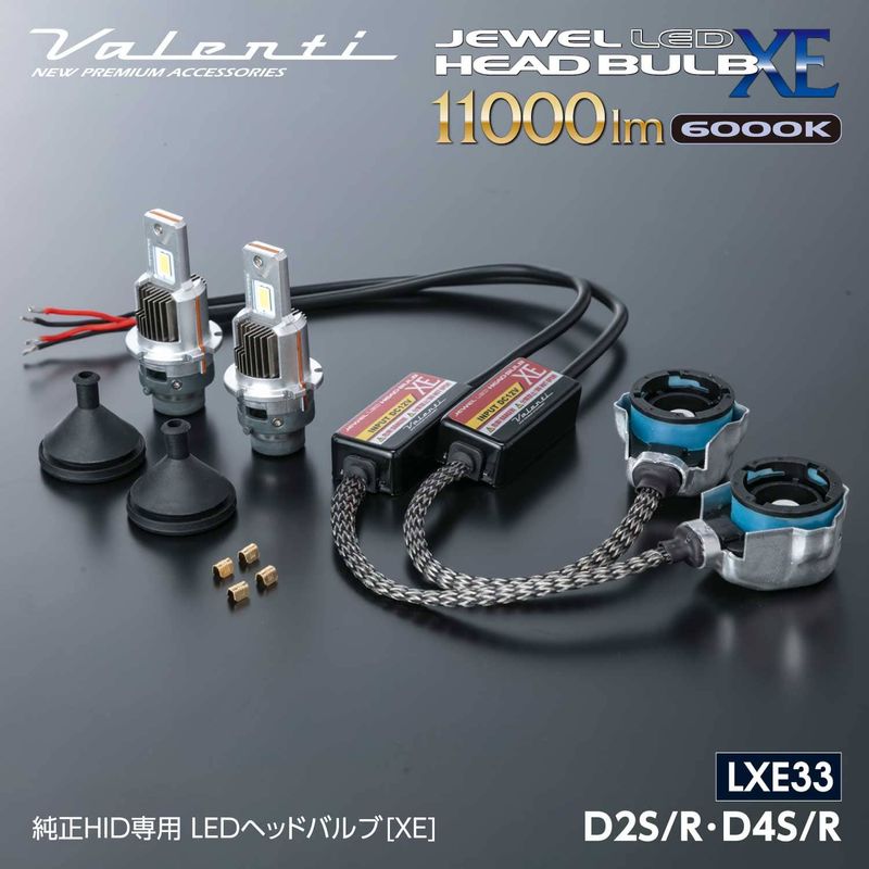 ヴァレンティ ジュエル LED ルームランプセット トヨタ 13 マークX