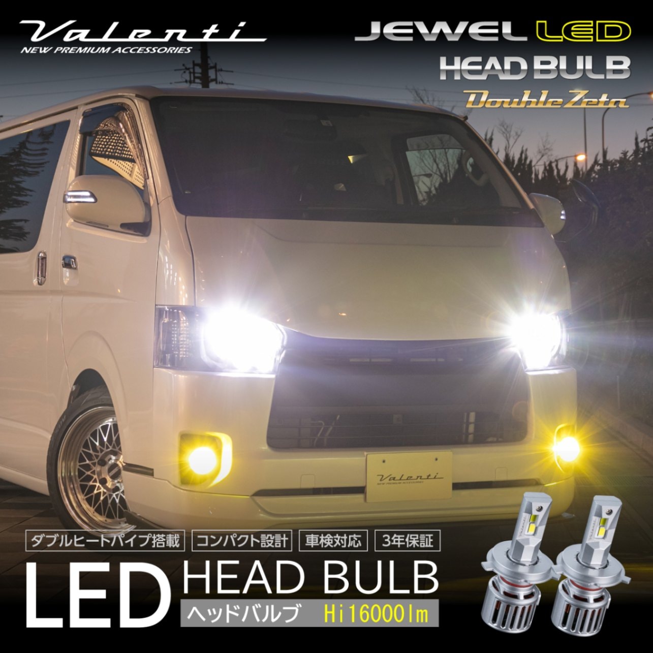 VALENTI ヴァレンティ ジュエル LEDヘッドバルブ LZZシリーズ LZZ11