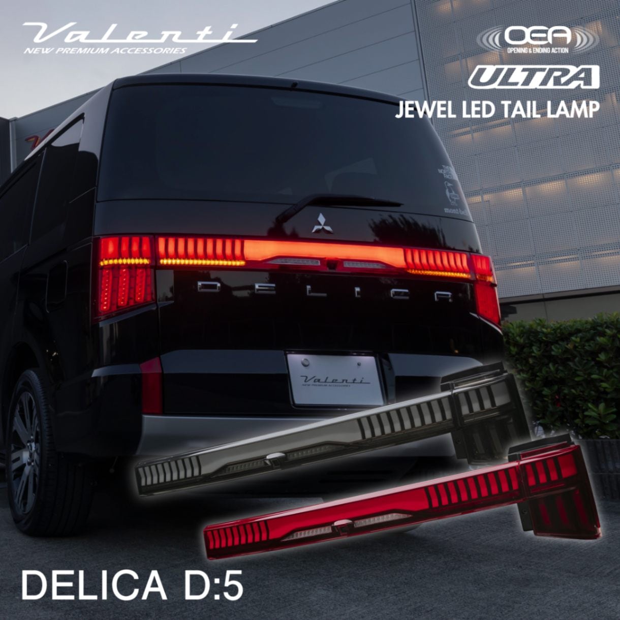 Valenti ヴァレンティ デリカD:5用 CV1W ジュエルLEDテールランプULTRA