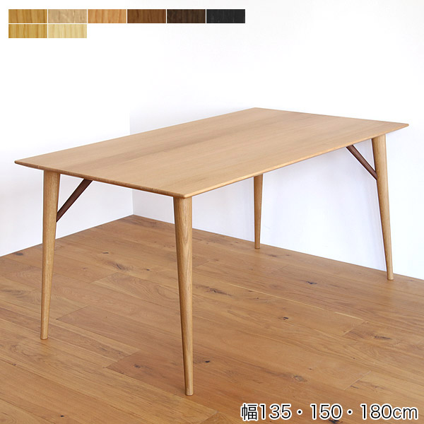 ダイニングテーブル オーク 無垢材 135 150 180 高さ72cm WHITE WOOD