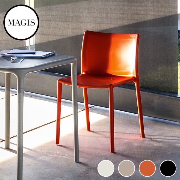 MAGIS マジス Air-Chair エアチェア アウトドアチェア ガーデンチェア