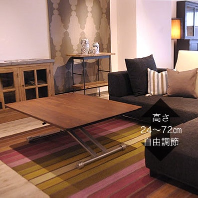 エックスリフト 昇降式ダイニングテーブル ウォールナット無垢材 120