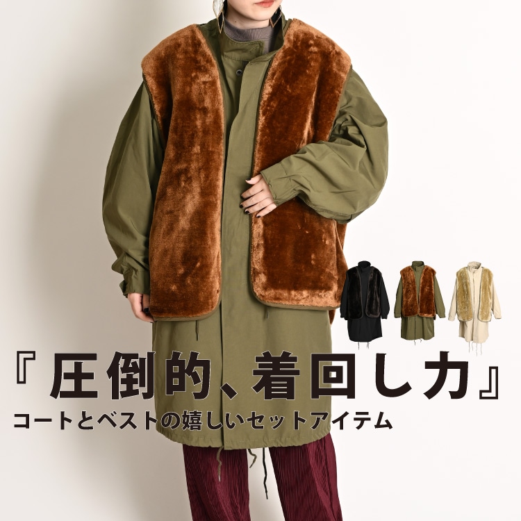 圧倒的着回し力。ファーベスト付きフィッシュテールモッズコート &nbsp