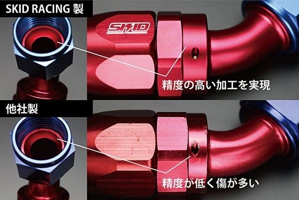 SKID RACING】 AN10 オイルクーラー フィッティング 45度 ホースエンド