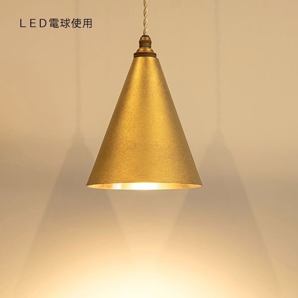 ペンダントランプ 円錐 長 削りだし 黒ムラ｜FUTAGAMIオンライン