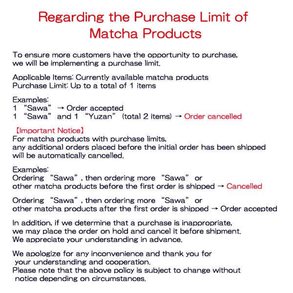 濃茶] 清祥の昔（せいしょうのむかし）（お一人様抹茶合計1点までの