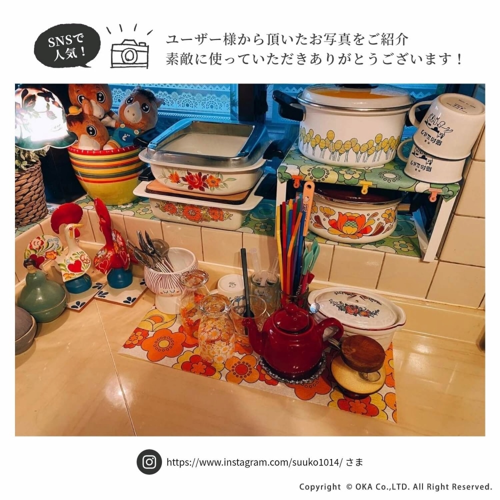 ルアンス 食器棚シート 約30×120cm （ レトロ デザイン 昭和レトロ