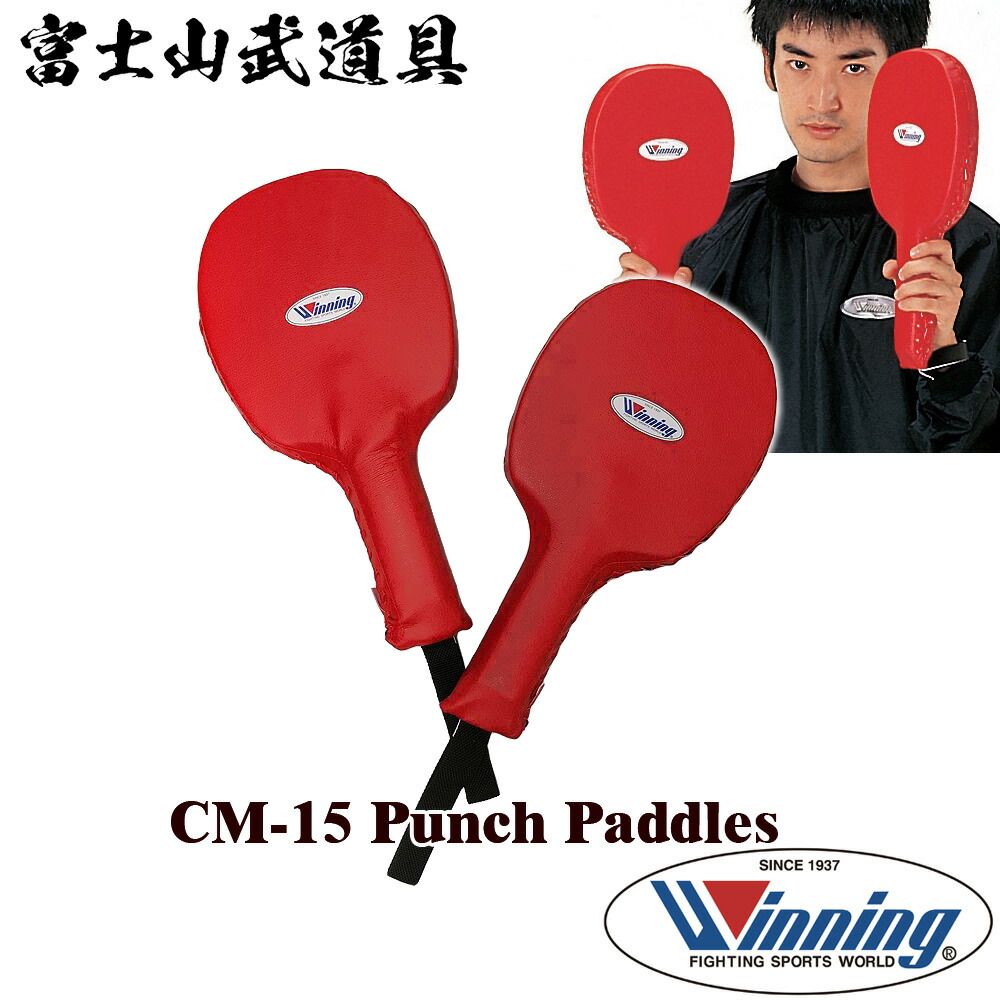 Winning 】 CM-15 ハンドミット 2本1組 両面使用可 ( ウイニング