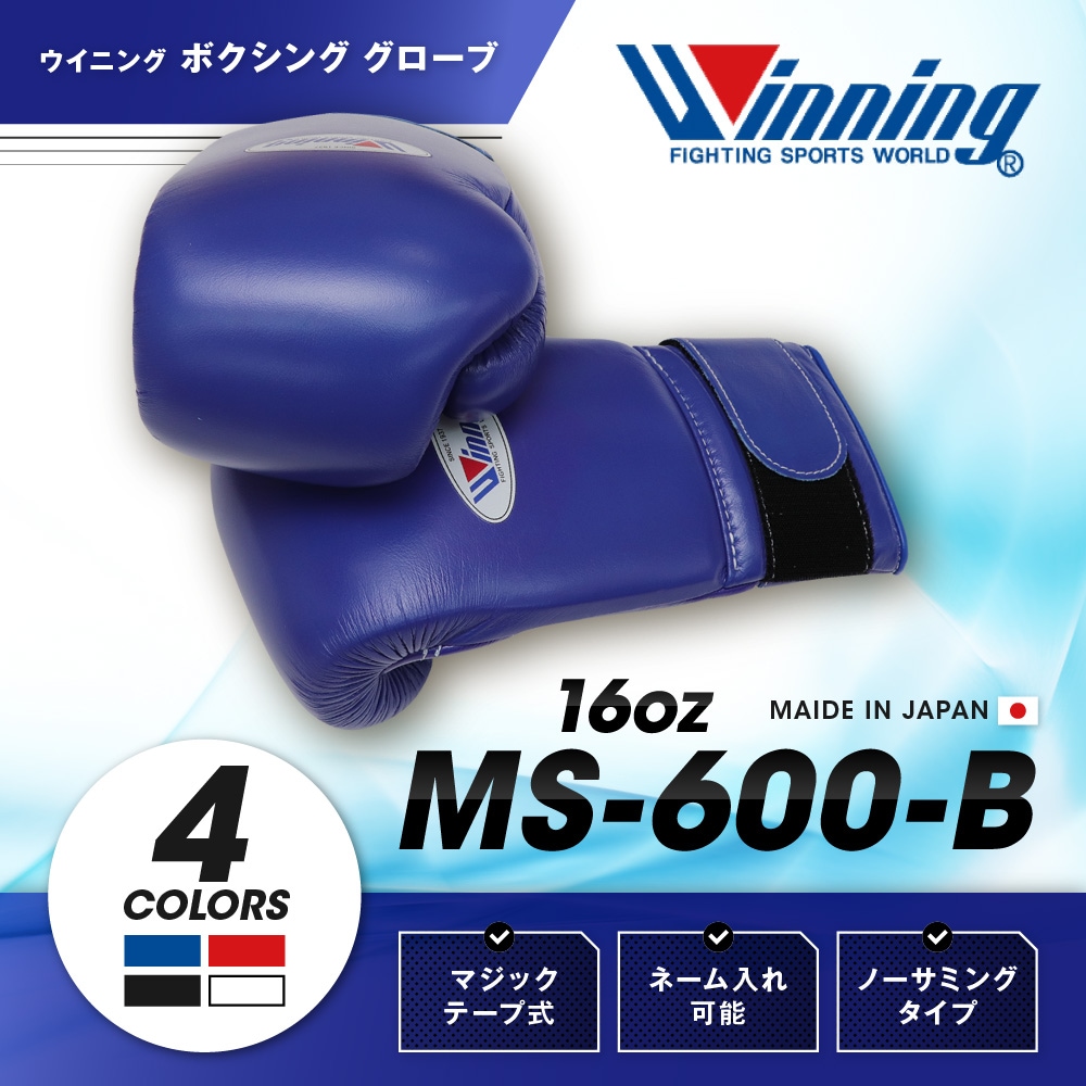 Winning 16oz グローブ 青 Winning Lace-up Boxing Gloves - Blue