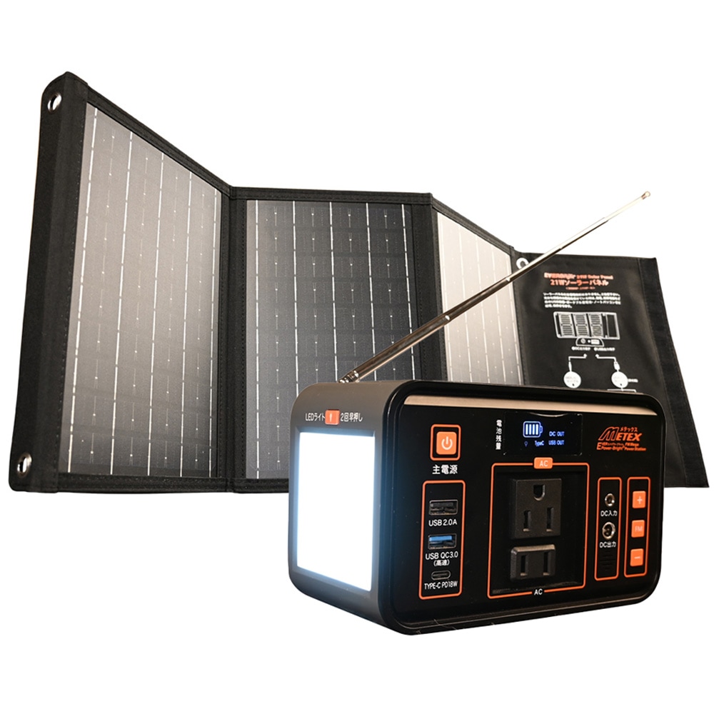 EVERBright 21W ソーラーパネル メガパネセット Amazon.co.jp: メテックス EVERBright メガパネセット メガパワー
