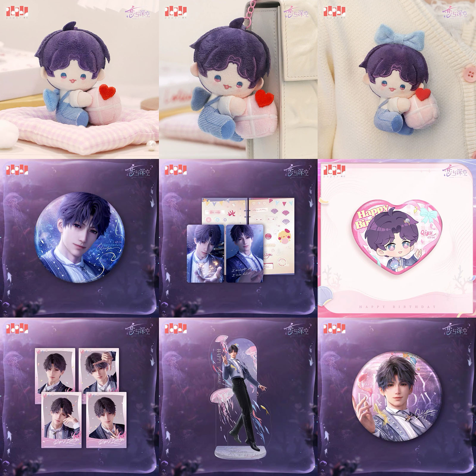 3/13〆】ホムラ 2025誕生日シリーズ 恋と深空