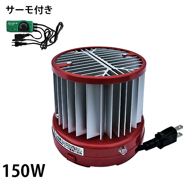 昭和精機工業 パネルヒーター 150W サーモスタット付 ｜ ビニール