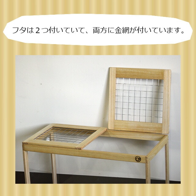 はりねずみんみん共和国 オリジナルケージ04 超軽量アクリルウッド