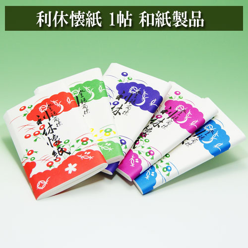 茶の湯 りゅうさん紙 50枚入り 主菓子用の通販は【茶道具のみのる園】