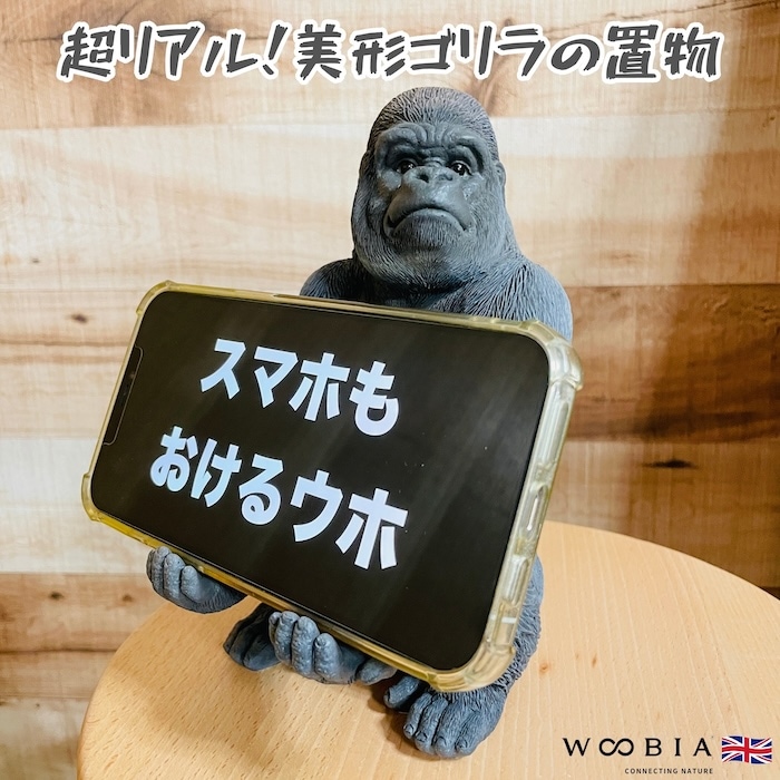 スマホスタンド 黒ゴリラ グッズ 卓上 アニマル プレゼント ギフト