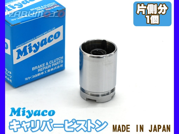 Keiワークス HN22S ブレーキ キャリパー ピストン リア 片側分 1個