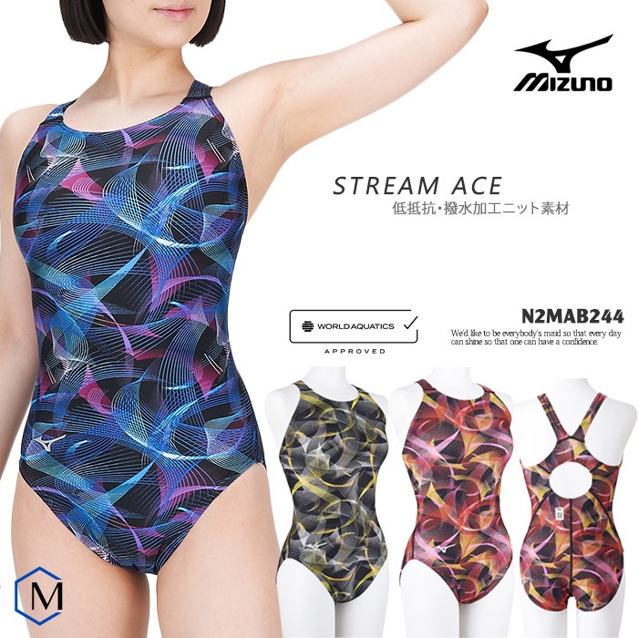 FINA承認 レディース 競泳水着 mizuno ミズノ N2MAB244 | 女性水着一覧