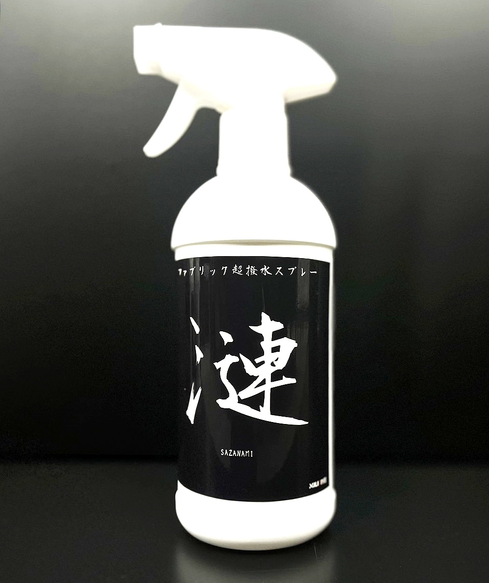 極撥水スプレー 漣(サザナミ) 日本製 極撥水コート剤 500ml 【送料込み