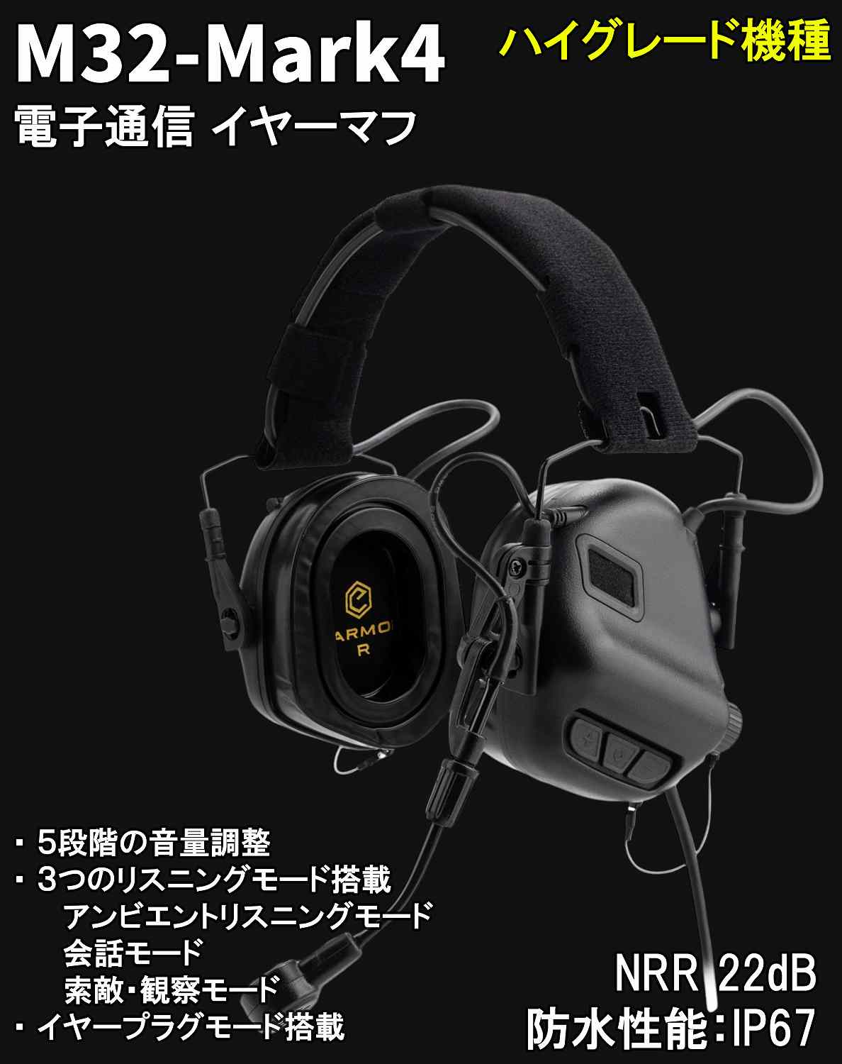 OPSMEN EARMOR 日本正規代理店