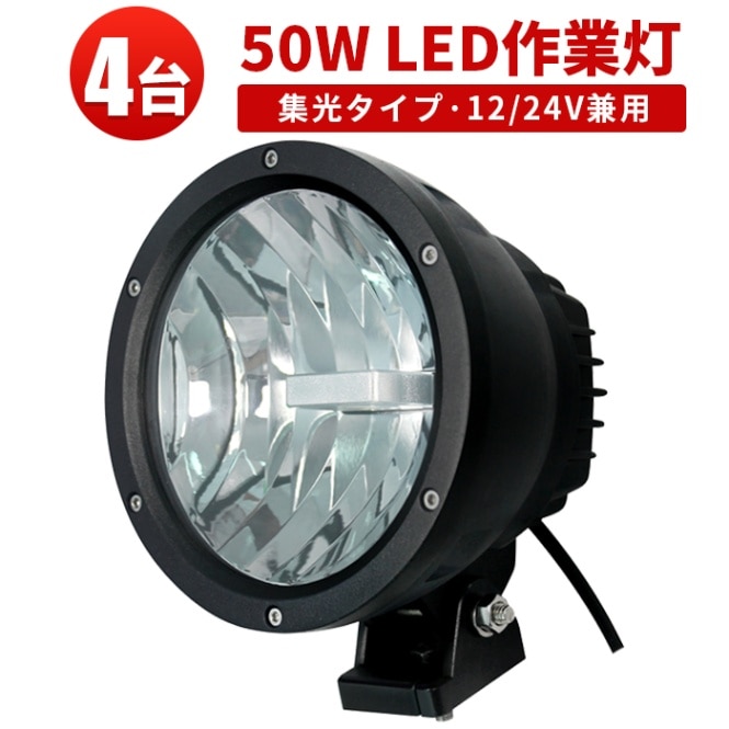 作業灯 投光器 LED ワークライト【1台・最大14ヵ月保証】msm3550 LED