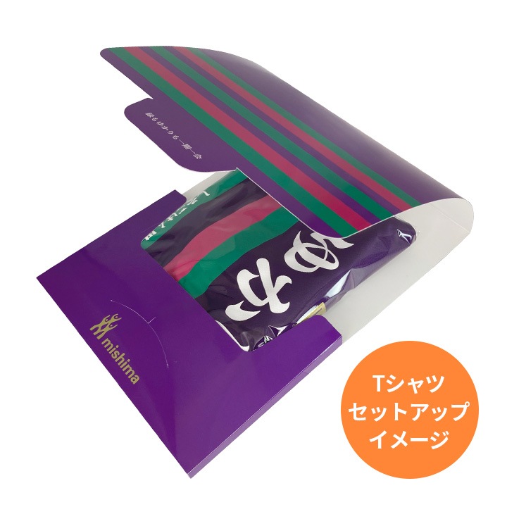 手土産用 包装ケース(紫) | ギフト・プレゼント | 三島食品 公式