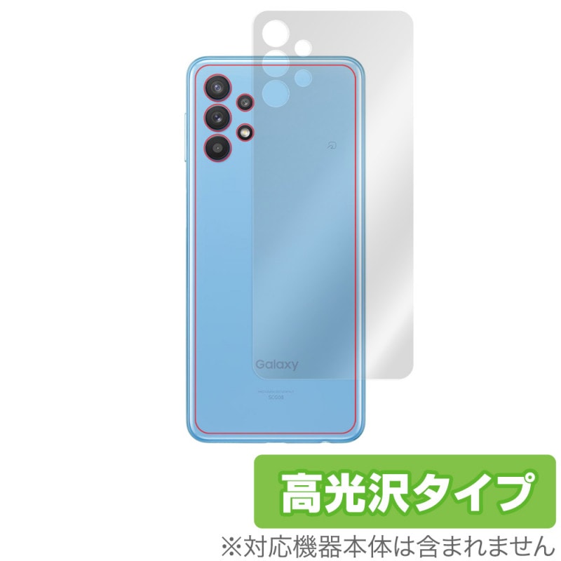 GalaxyA32 SCG08 背面 保護 フィルム OverLay Brilliant for Galaxy